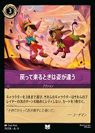 戻ってくるときは姿が違う 【ROJ/078/204UC】